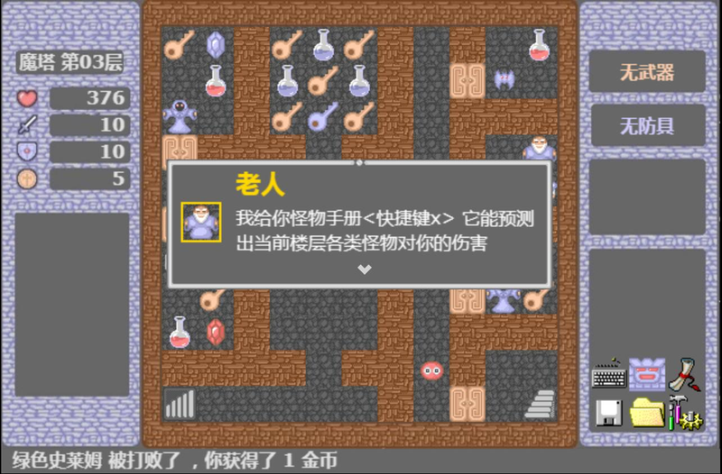 魔塔23层机关_魔塔经验怎么用_魔塔穿墙BUG