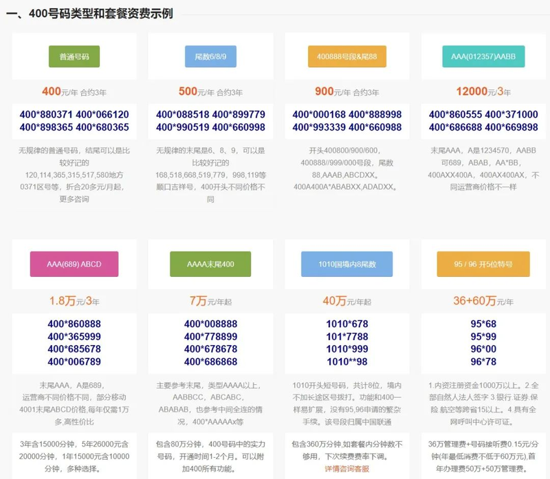 家电维修虚假信息_售后维修服务电话查询_搜索平台广告监管