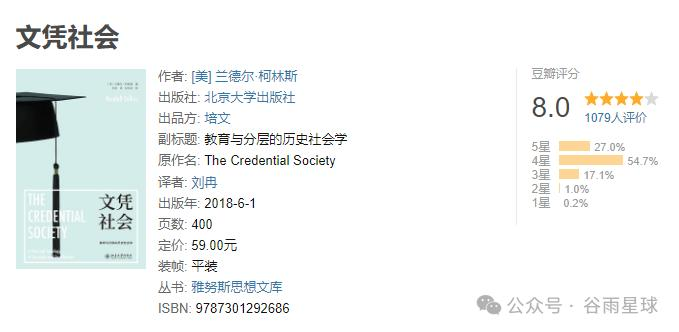 文凭不能代表知识水平问题_文凭社会_学历贬值