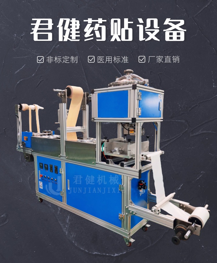 全自动黑膏涂布机 通气鼻贴涂布设备厂家 生产凝胶面膜的设备