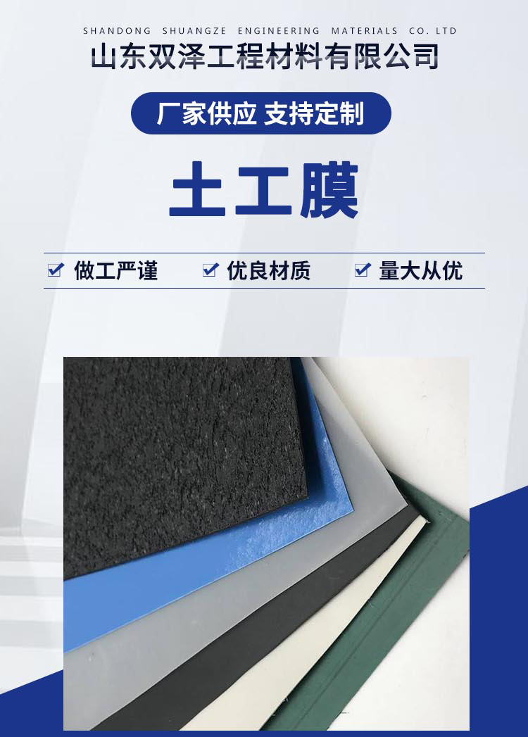 复合土工膜 固废填埋场黑膜 刚性垃圾场HDPE防渗膜 pe光面膜