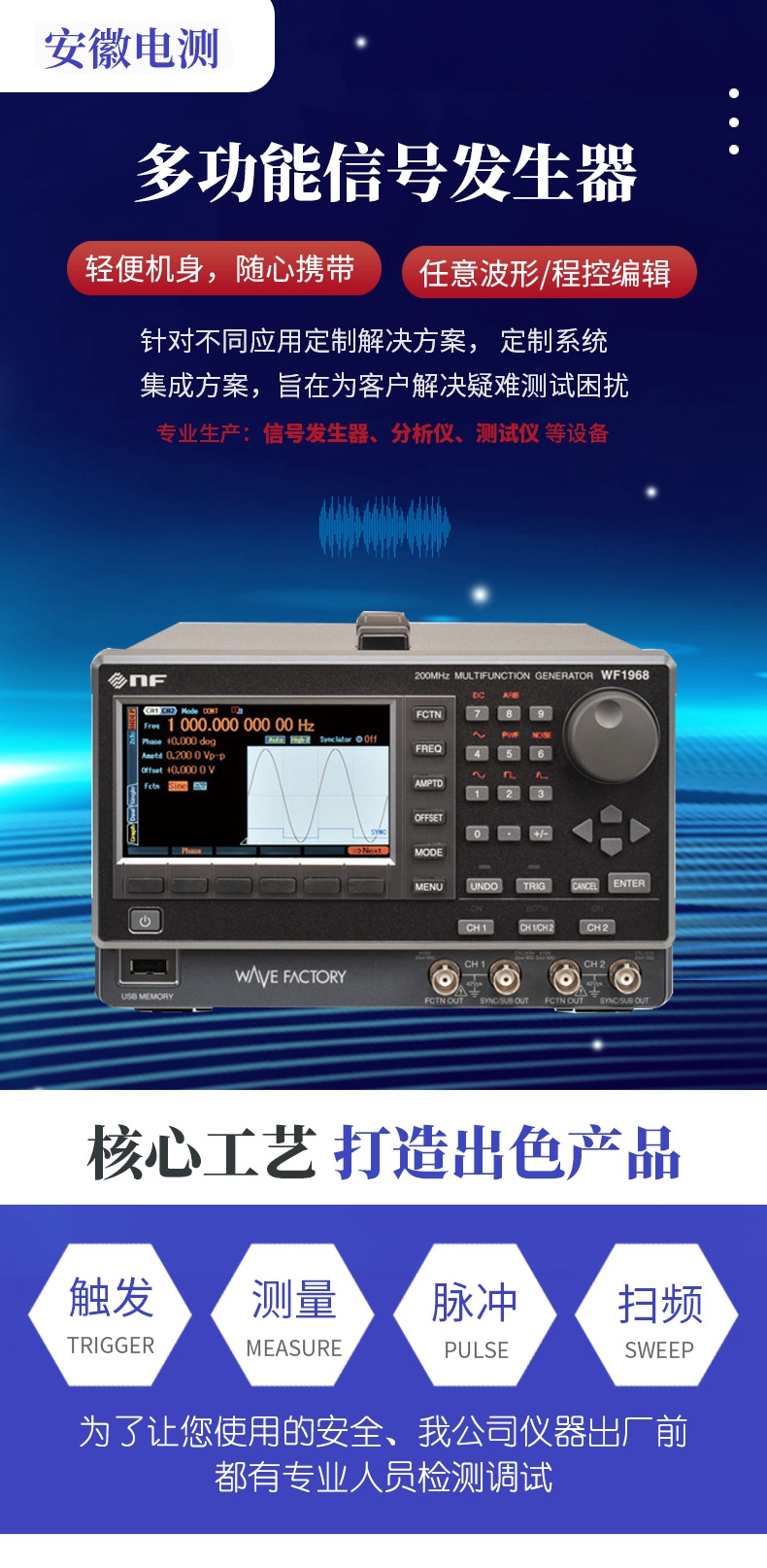 NF 信号发生器 多功能信号发生 器 WF1967 规格 0.01µHz200MHz