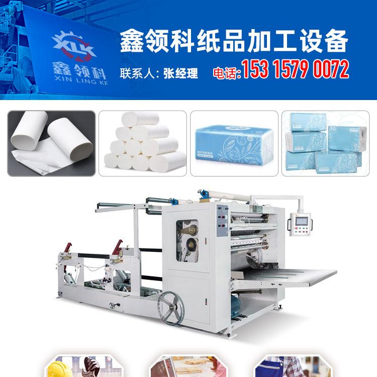 全自动卫生纸切纸机 餐巾纸抽纸分切机 性价比高 现货直发