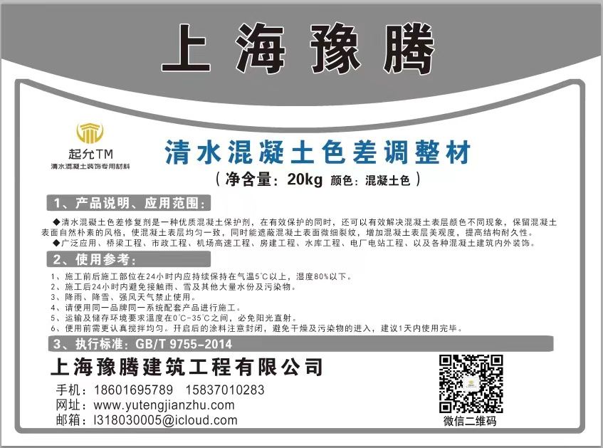 豫腾 清水混凝土涂料 施工可包工包料现代简约墙面装饰效果图