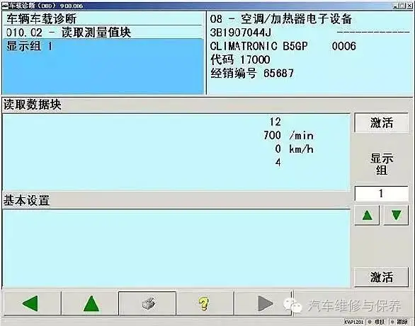  帕萨特空调控制单元故障码解读 J255 J220 _大众帕萨特自动空调故障诊断 1.8T 压缩机不工作 _帕萨特汽车空调系统的维修与检测的论文