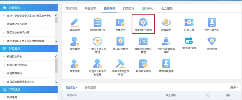 广州房屋租赁备案交税_广州出租备案房税_广州出租屋备案税费
