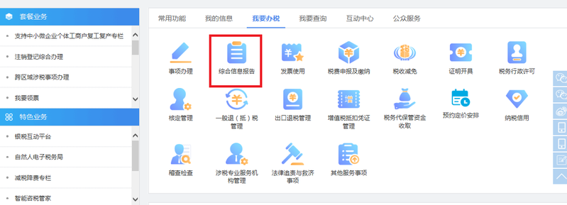 广州出租屋备案税费_广州房屋租赁备案交税_广州出租备案房税