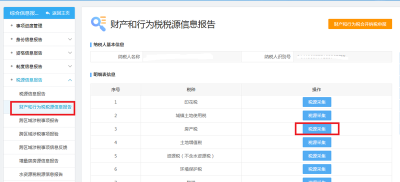 广州出租备案房税_广州房屋租赁备案交税_广州出租屋备案税费