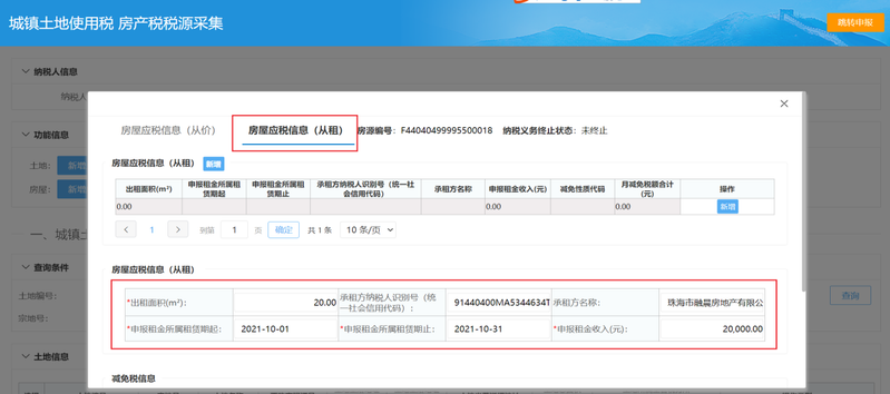 广州出租备案房税_广州房屋租赁备案交税_广州出租屋备案税费