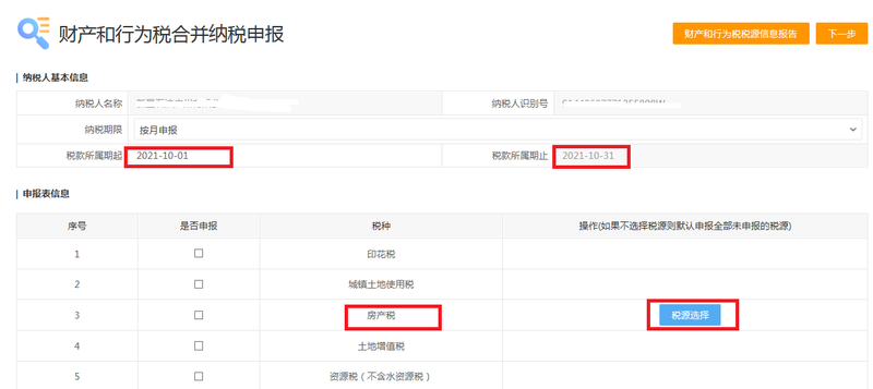 广州出租备案房税_广州房屋租赁备案交税_广州出租屋备案税费