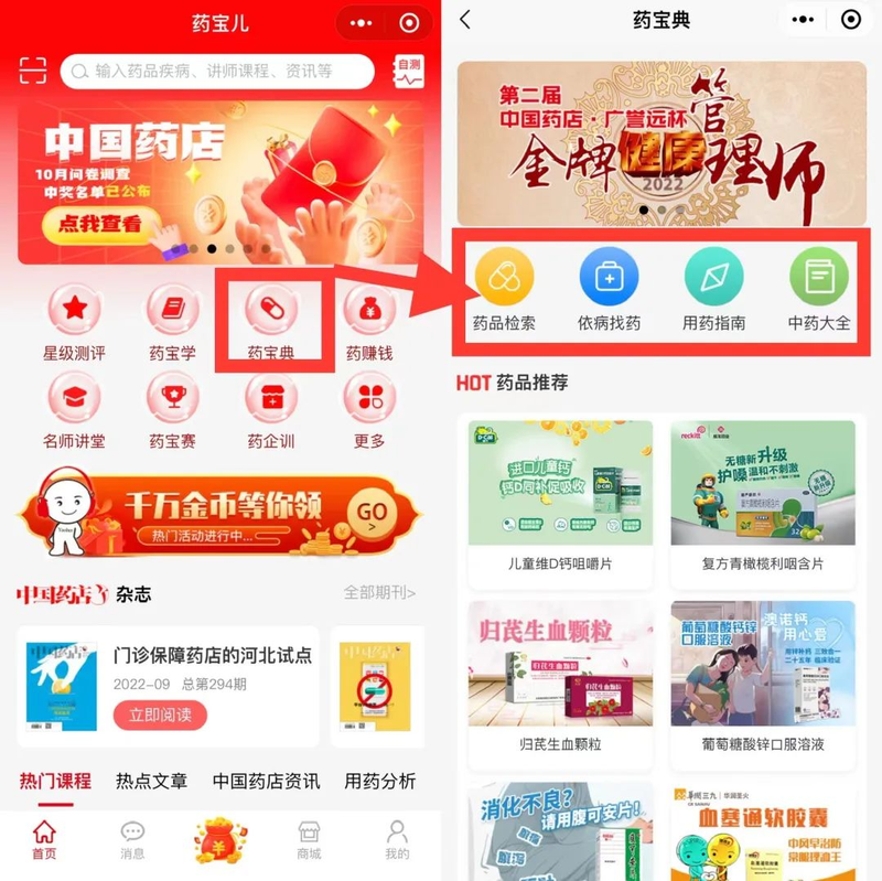观察顾客购药习惯提高客单价_药店提升客单价方法_如何提高店铺的客单价