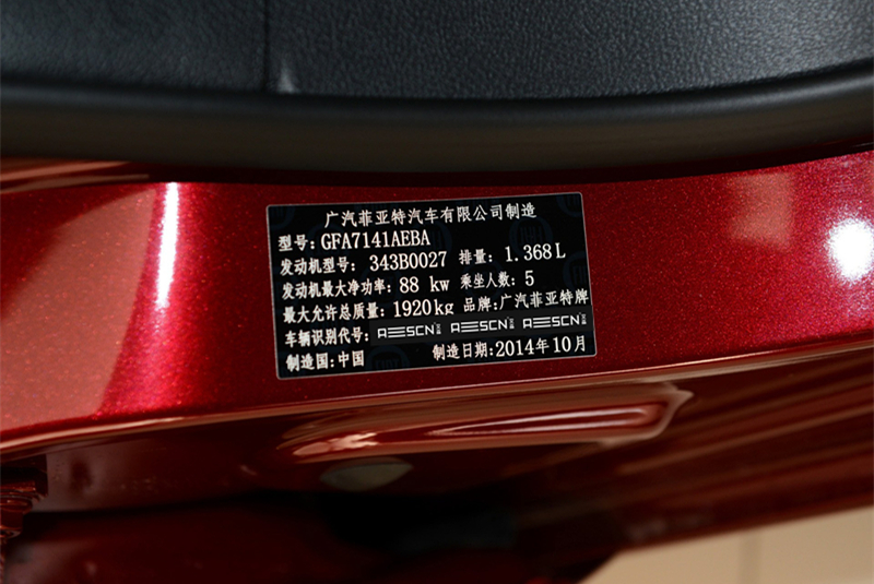 菲亚特菲翔维修手册_菲亚特菲翔动力升级方案_菲亚特菲翔1.4T低功率ECU特调