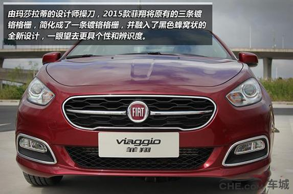 菲亚特菲翔维修手册_菲亚特菲翔怎么样 2015款菲亚特菲翔评测 菲亚特菲翔1.4T尊享版