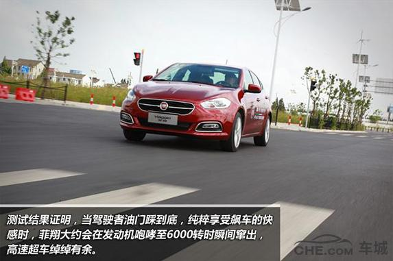 菲亚特菲翔维修手册_菲亚特菲翔怎么样 2015款菲亚特菲翔评测 菲亚特菲翔1.4T尊享版