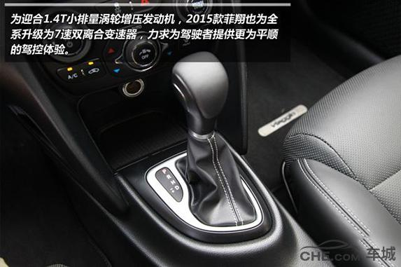 菲亚特菲翔维修手册_菲亚特菲翔怎么样 2015款菲亚特菲翔评测 菲亚特菲翔1.4T尊享版