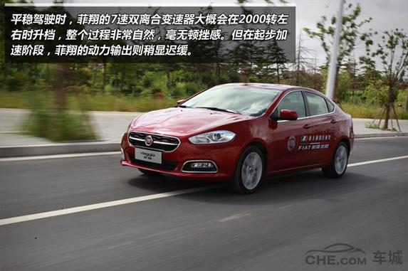 菲亚特菲翔怎么样 2015款菲亚特菲翔评测 菲亚特菲翔1.4T尊享版_菲亚特菲翔维修手册