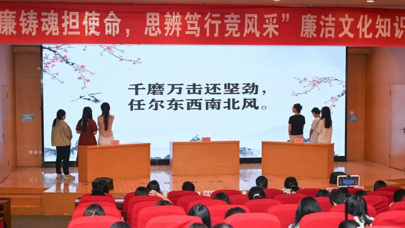 学廉铸魂担使命思辨笃行竞风采_廉洁自律准则知识竞赛_润园书院廉洁文化知识竞赛