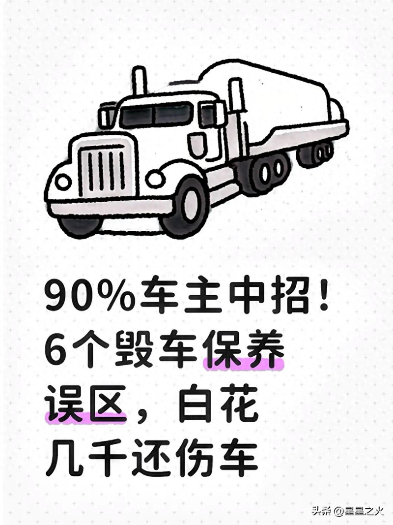 发动机拉缸了维修费用_盲目换高标号机油_汽车保养误区