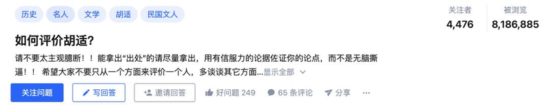  胡适 白话文运动 _胡适 评价 _20世纪的两个知识分子：胡适与鲁迅