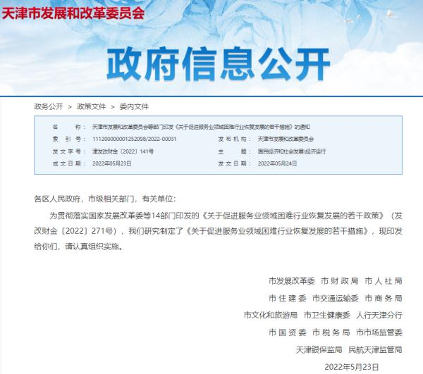 天津市租赁房屋管理规定_天津房屋租赁监管平台_天津市房屋租赁指导租金