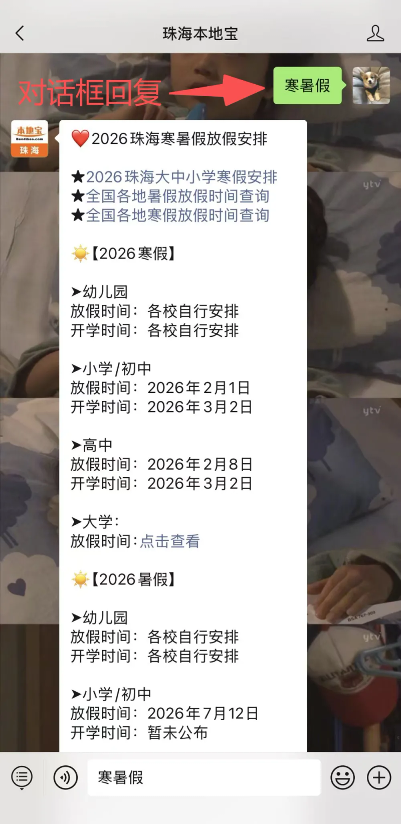 2026年高考时事热点