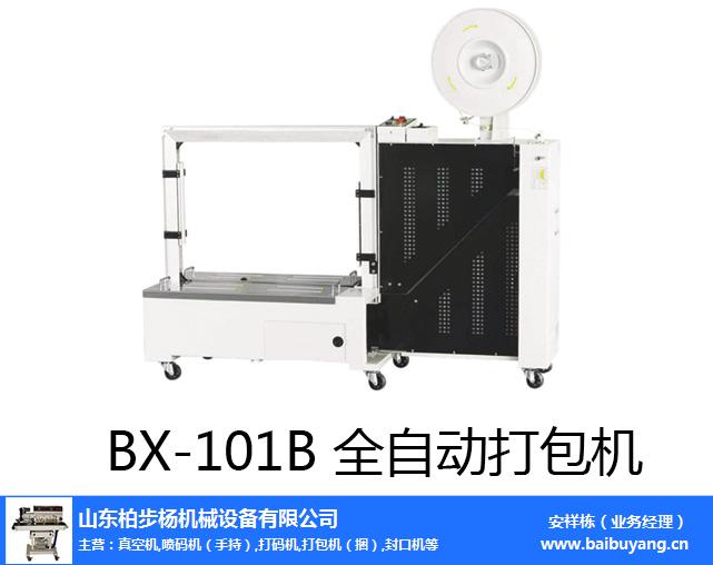 纸箱捆扎机特点_塑料打包机配件_双电机打包机维修视频