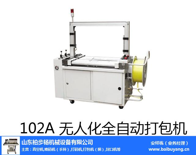 塑料打包机配件_双电机打包机维修视频_纸箱捆扎机特点
