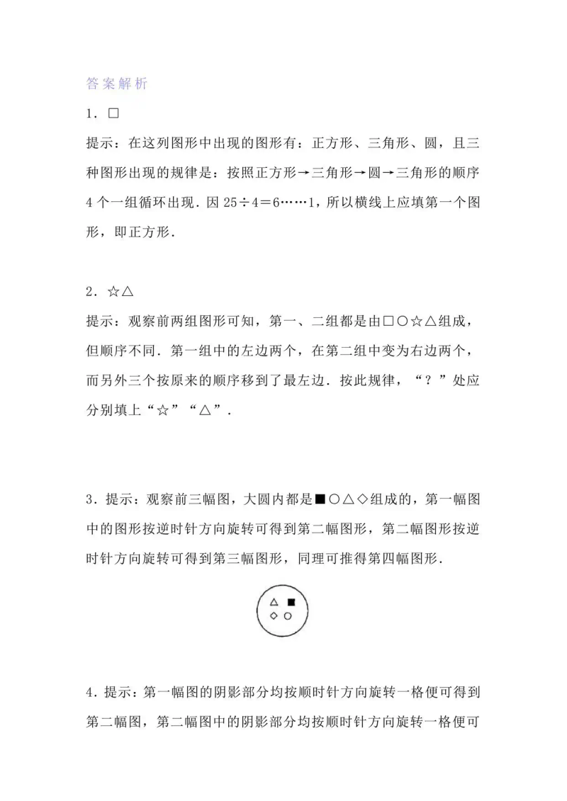 数字规律解题技巧_小学 规律题_等差等比递推规律分析