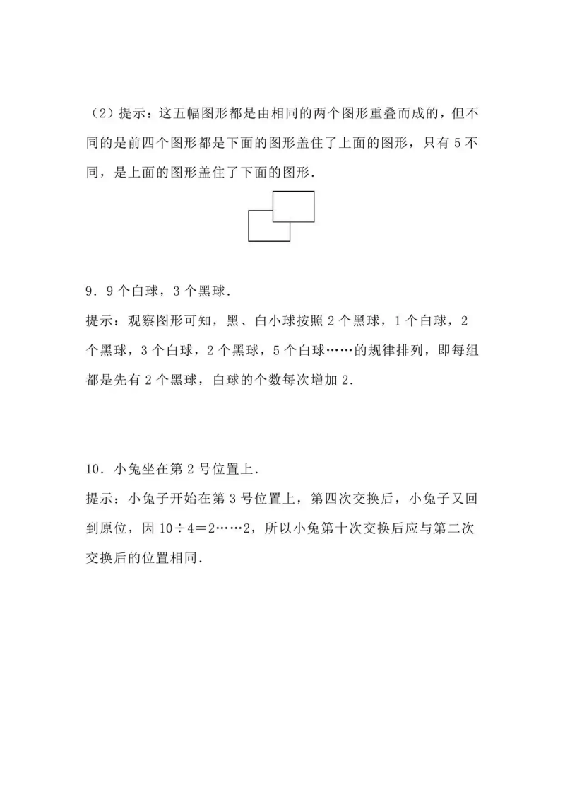 等差等比递推规律分析_数字规律解题技巧_小学 规律题