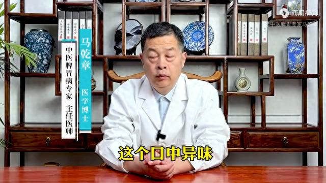 口苦口臭的治疗方法_口苦肝火_口中异味