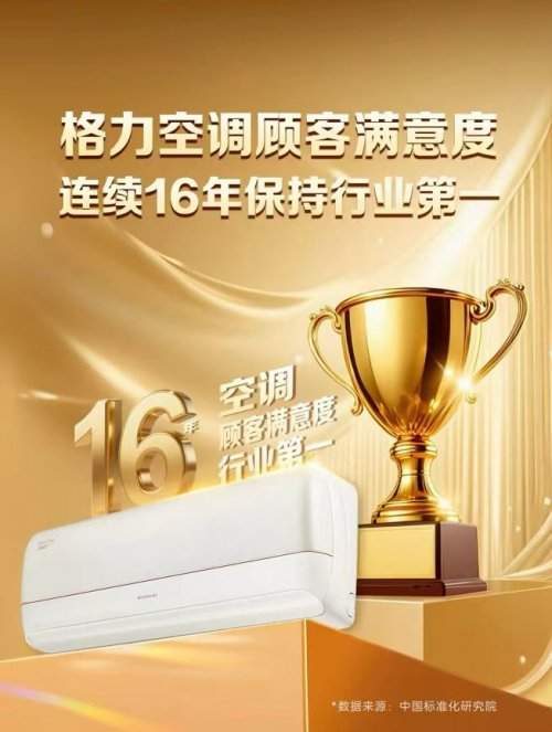 董明珠 格力电器 高温补贴_空调维修厂家