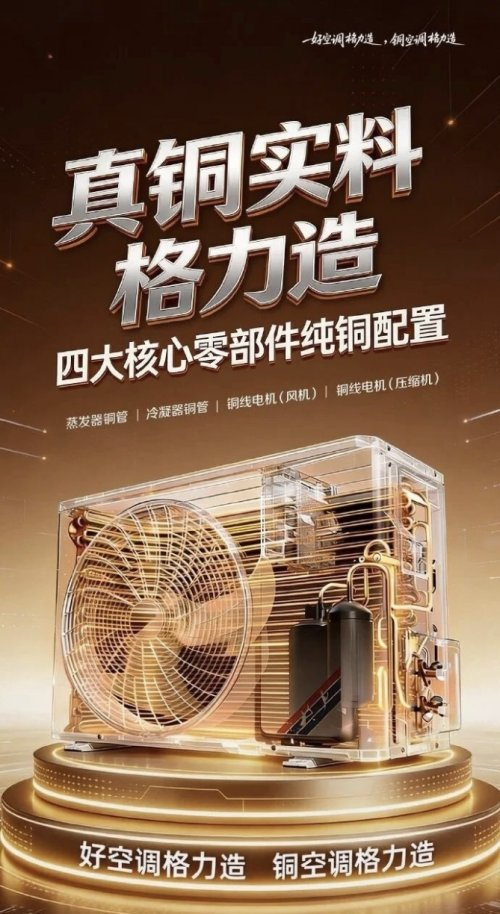 空调维修厂家_董明珠 格力电器 高温补贴