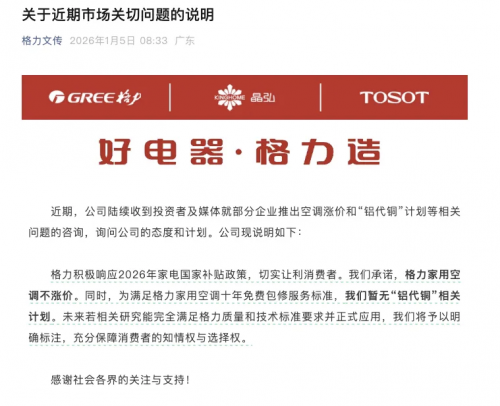 董明珠 格力电器 高温补贴_空调维修厂家