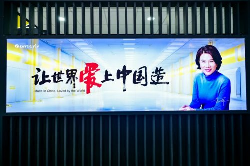 董明珠 格力电器 高温补贴_空调维修厂家