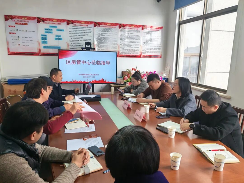 维修资金管理指导_业委会组建指导_维修工程太阳能