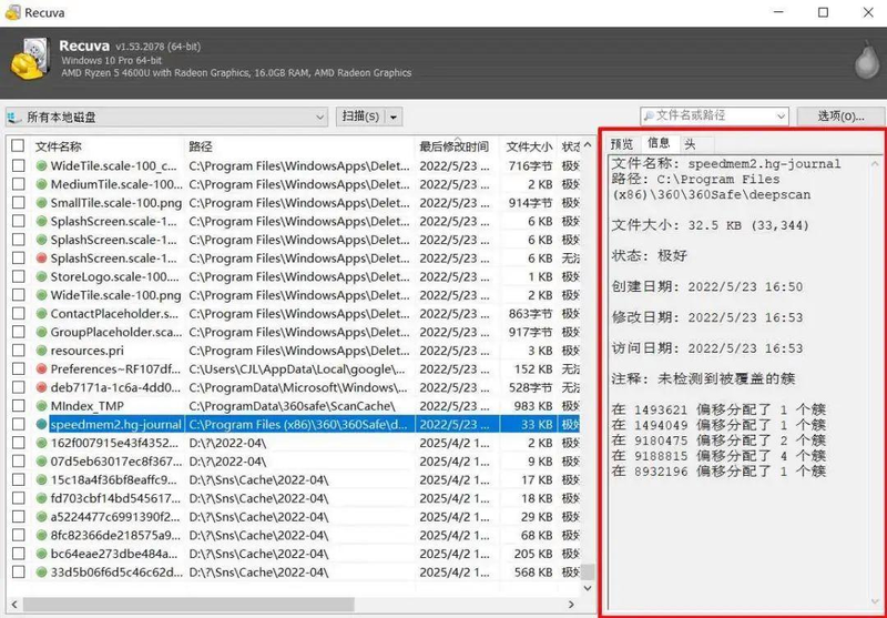 U盘误删数据找回_电脑常用问题维修指令_电脑删除文件恢复方法