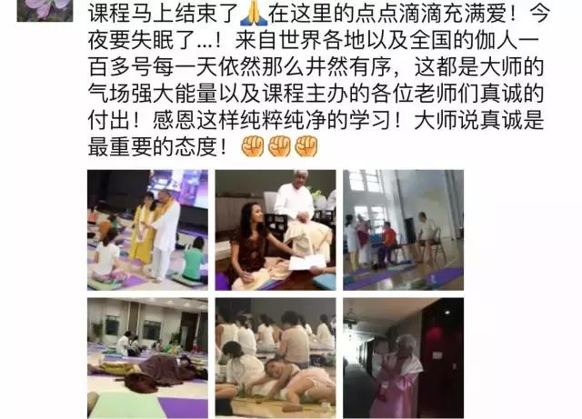 瑜伽理论 知识_Tiwari大师团瑜伽理论与实践培训_Tiwari大师团青城山瑜伽课程