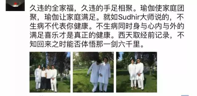 Tiwari大师团青城山瑜伽课程_Tiwari大师团瑜伽理论与实践培训_瑜伽理论 知识