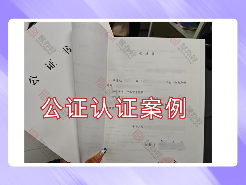 房屋过户委托公证费用_慧办好小程序办理流程_房屋交易过户费用