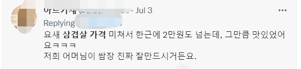 韩国物价极高_韩国物价飙升_韩国物价太高