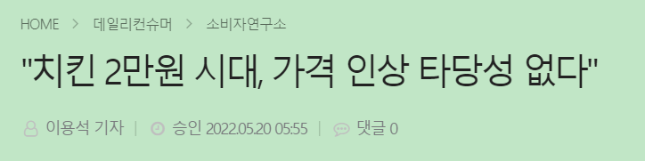 韩国物价极高_韩国物价太高_韩国物价飙升