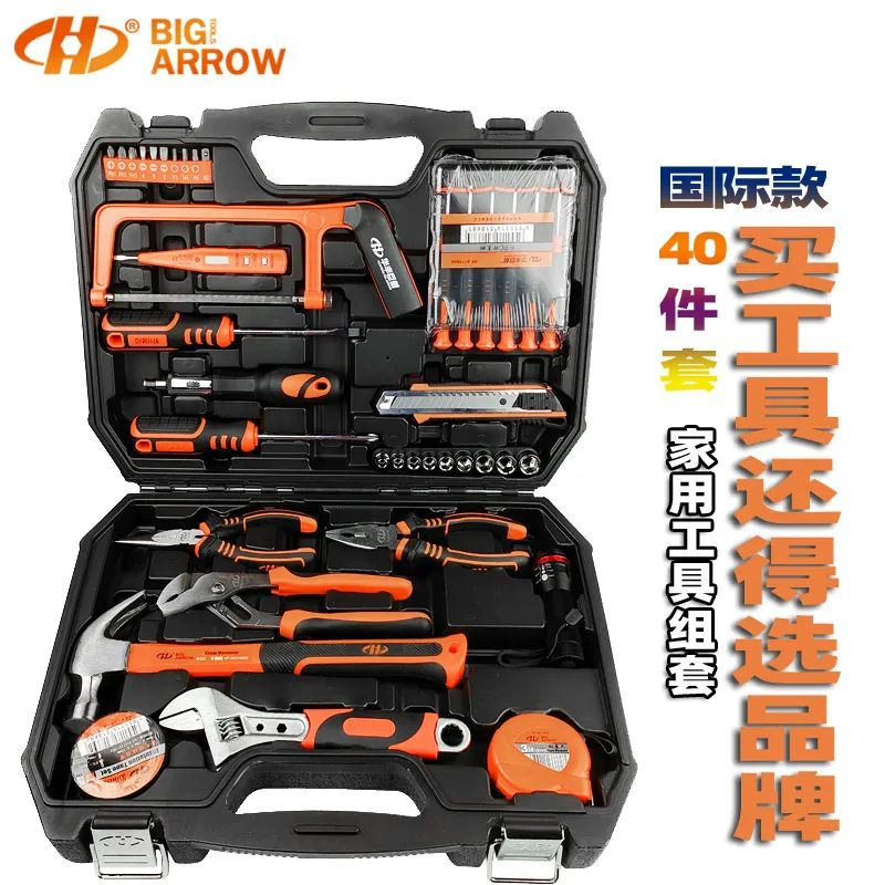 工具套装推荐_史丹利工具套装_电动维修工具