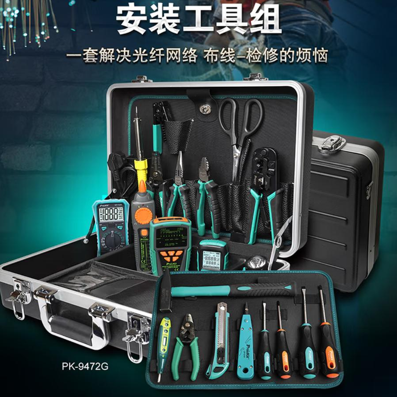 工具套装推荐_史丹利工具套装_电动维修工具