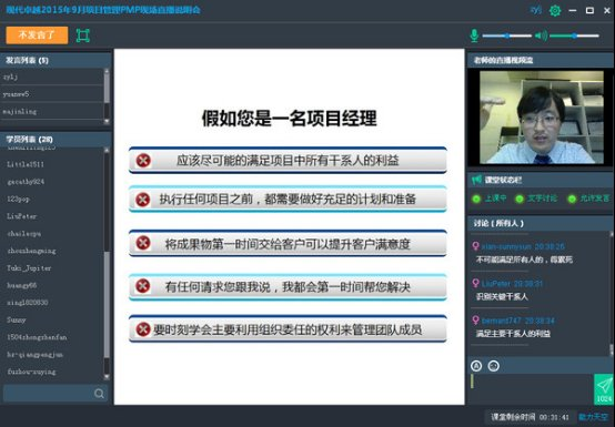 远程PMP培训_PMP大师课程_项目管理知识体系指南pmbok指南第5版
