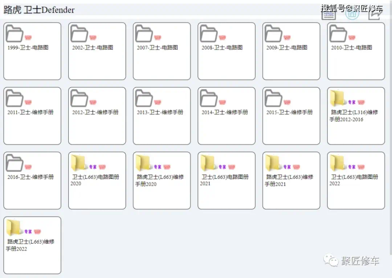 路虎星脉(L560)电路图册2021-2022_路虎揽胜维修手册_路虎卫士(L663)电路图册2022