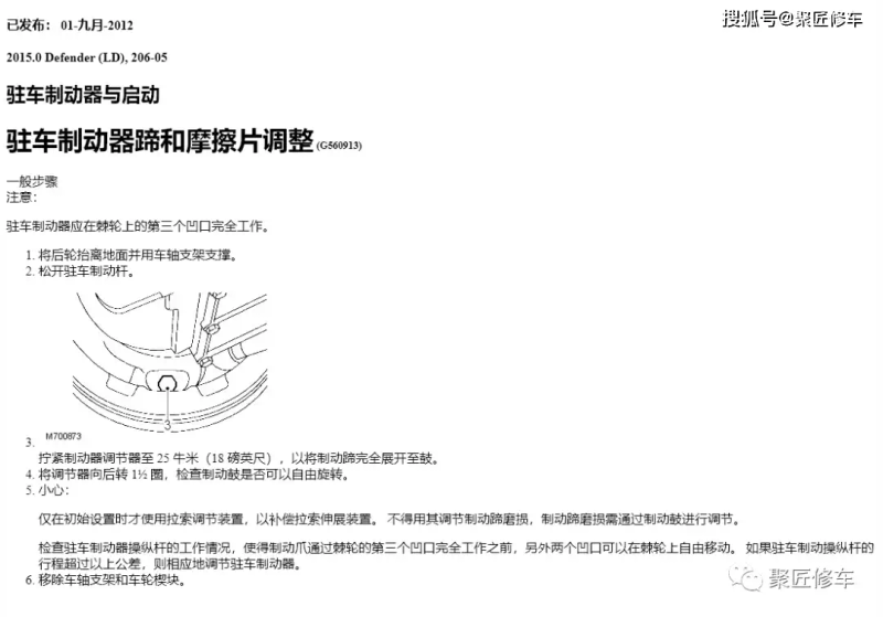 路虎揽胜维修手册_路虎星脉(L560)电路图册2021-2022_路虎卫士(L663)电路图册2022