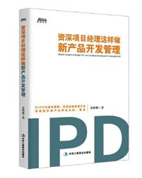 项目管理知识体系指南pmbok指南第5版_美国项目管理协会敏捷标准_敏捷实践指南