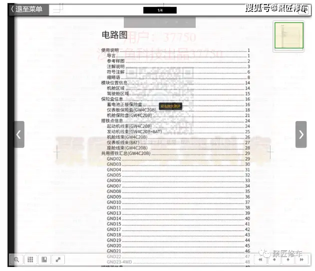 路虎揽胜维修资料_路虎揽胜运动版维修模式_路虎揽胜维修手册