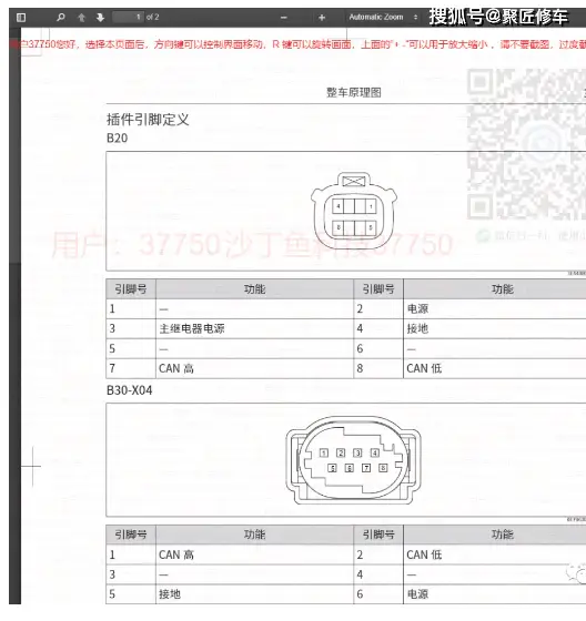 路虎揽胜运动版维修模式_路虎揽胜维修手册_路虎揽胜维修资料