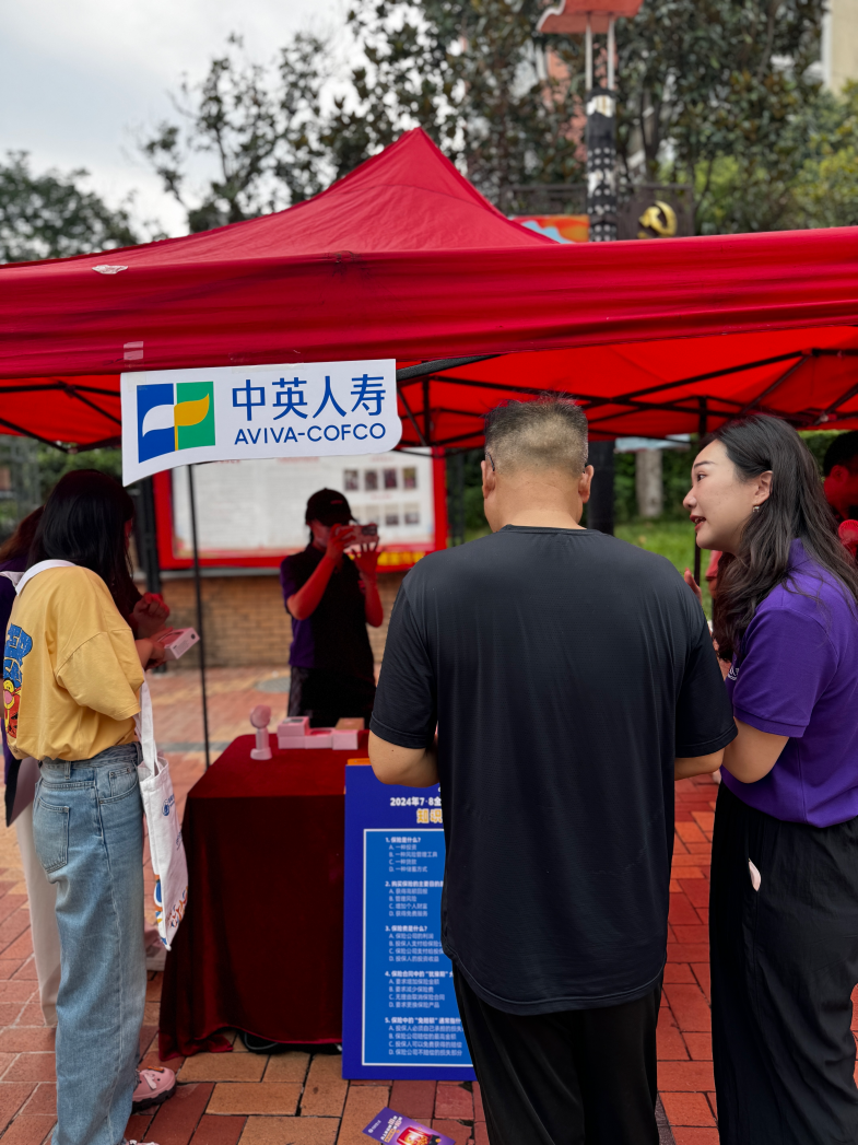 关于保险的新闻播报